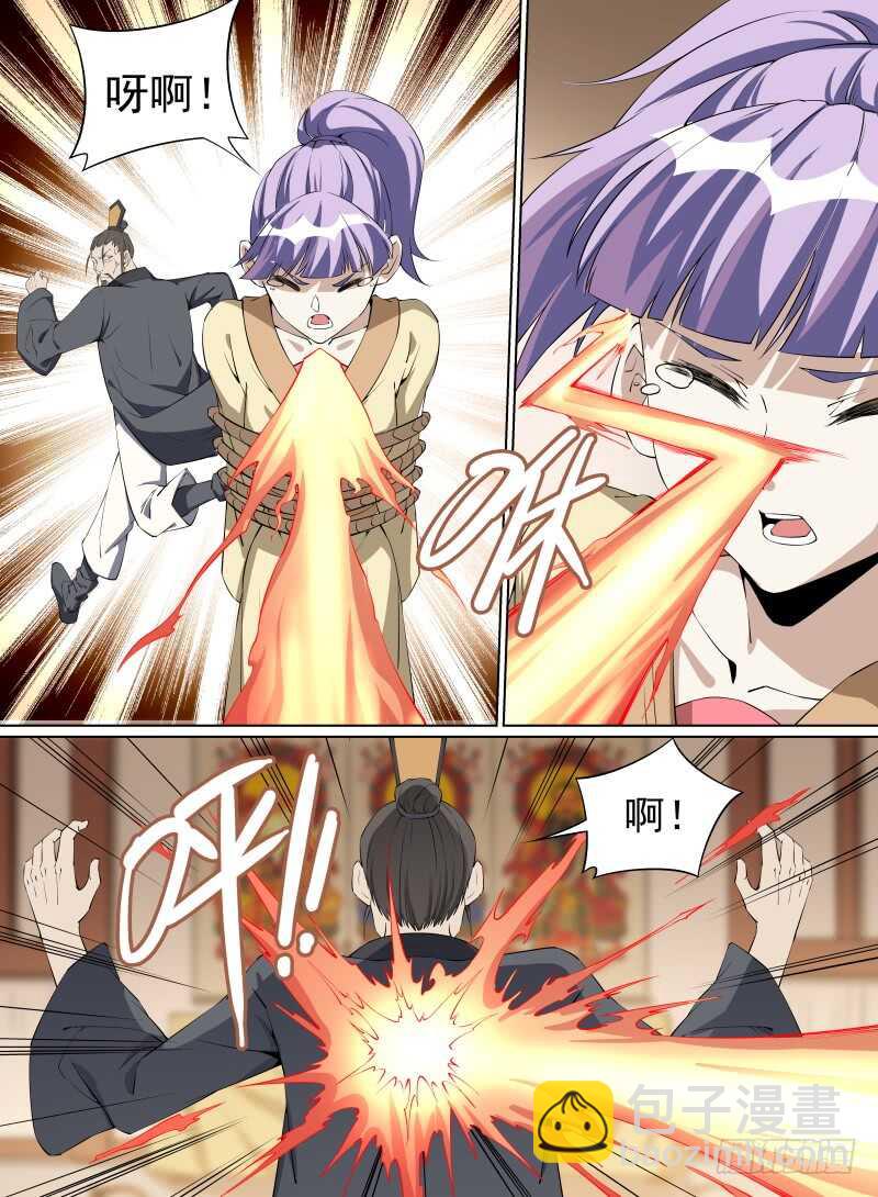 被廢棄的皇妃 - 做你的依靠 - 3