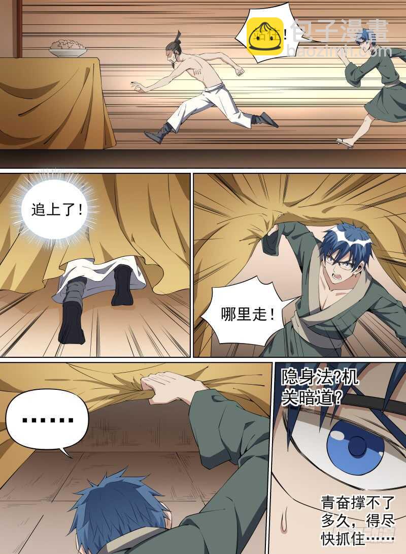 被廢棄的皇妃 - 做你的依靠 - 1