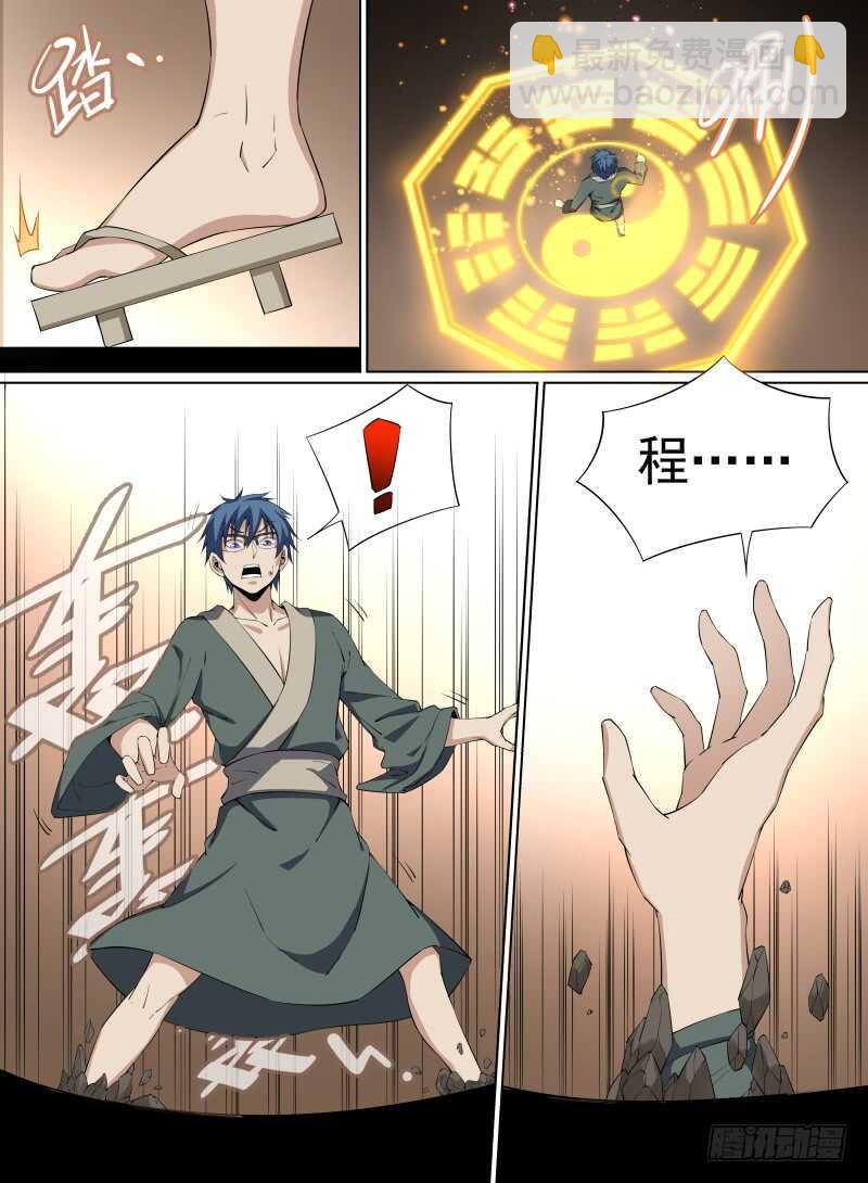 被廢棄的皇妃 - 做你的依靠 - 2