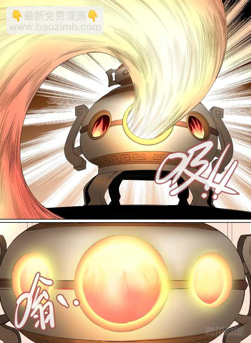 被廢棄的皇妃 - 做你的依靠 - 2