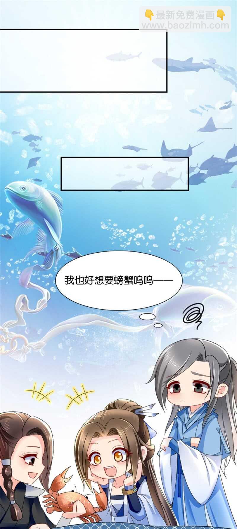 被廢棄的皇妃 - 不祥的預感 - 5