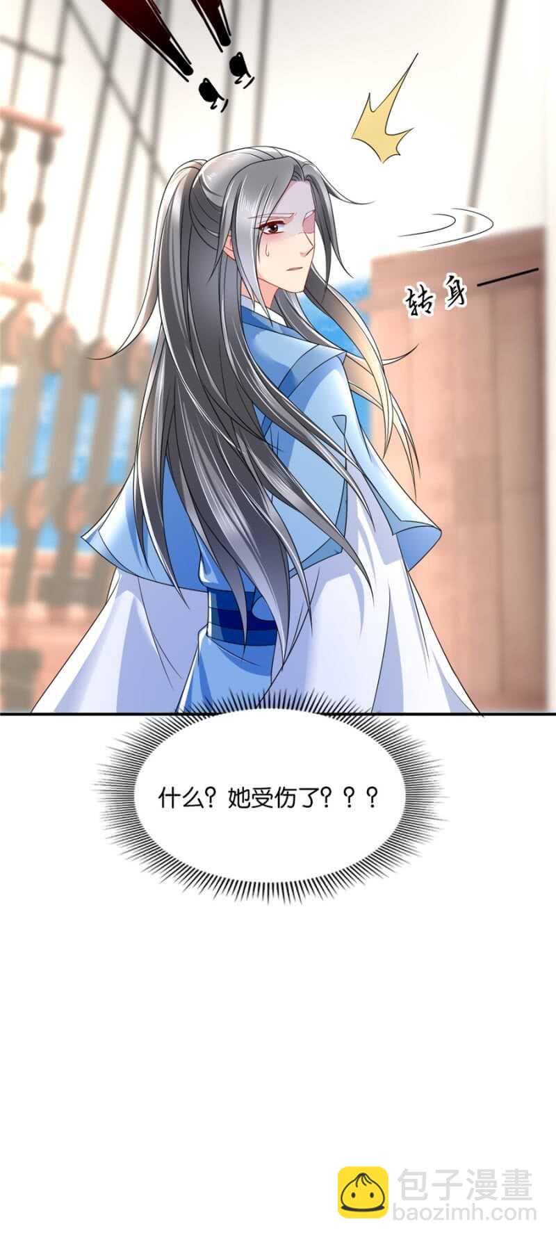 被廢棄的皇妃 - 不祥的預感 - 3