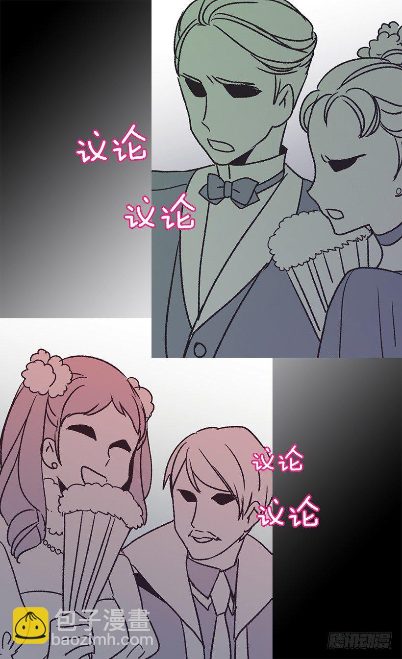 被廢棄的皇妃 - 你別搞錯了 - 7