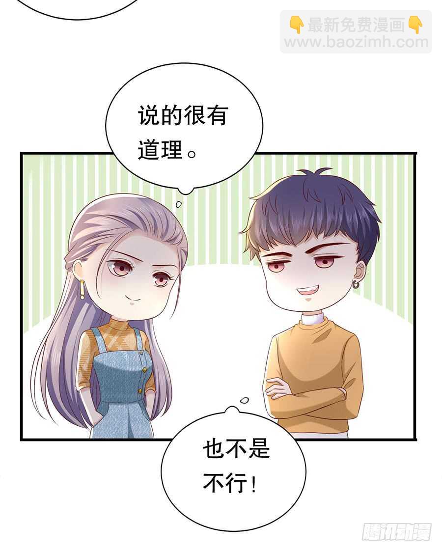 被廢棄的皇妃 - 還是太顯眼 - 6