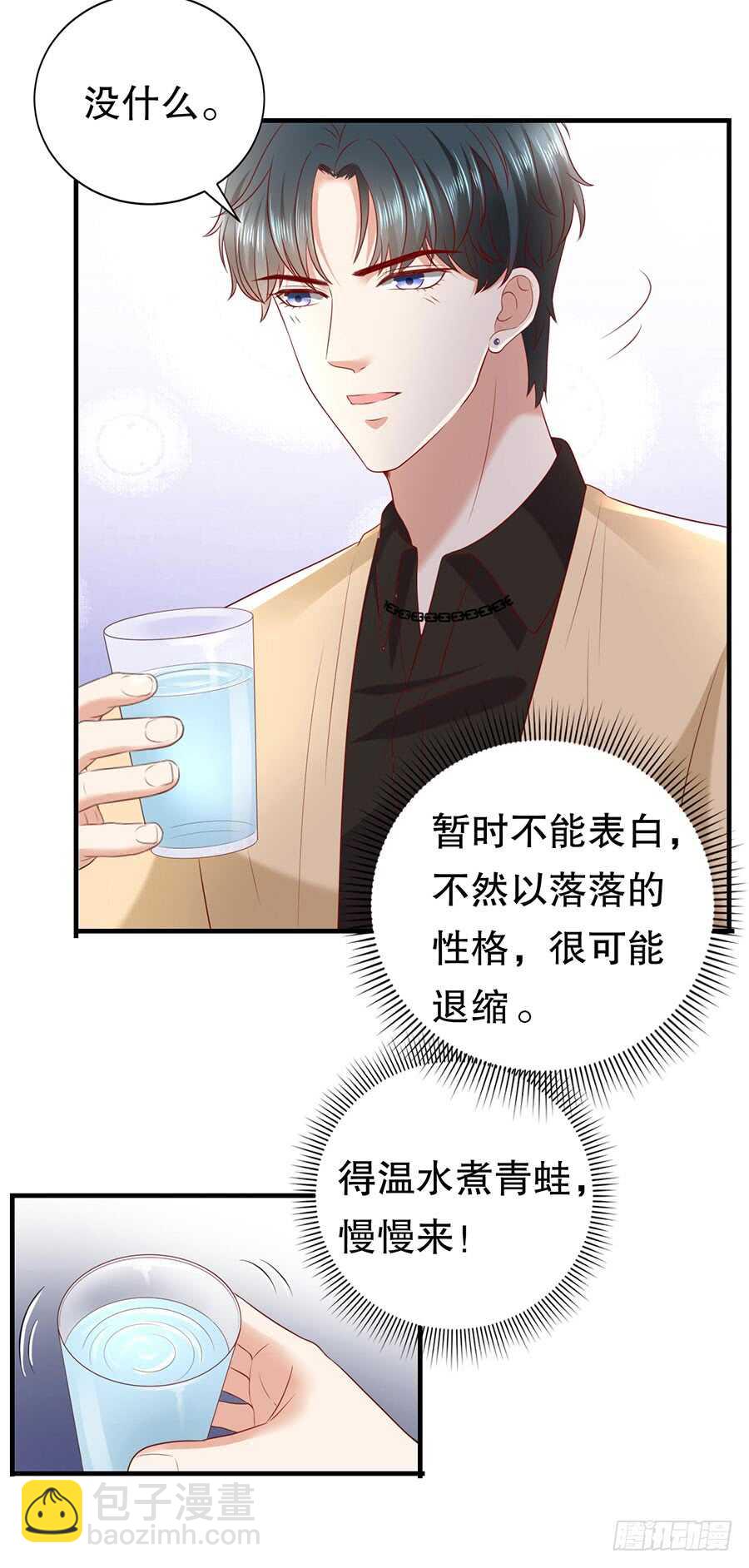 被廢棄的皇妃 - 還是太顯眼 - 6