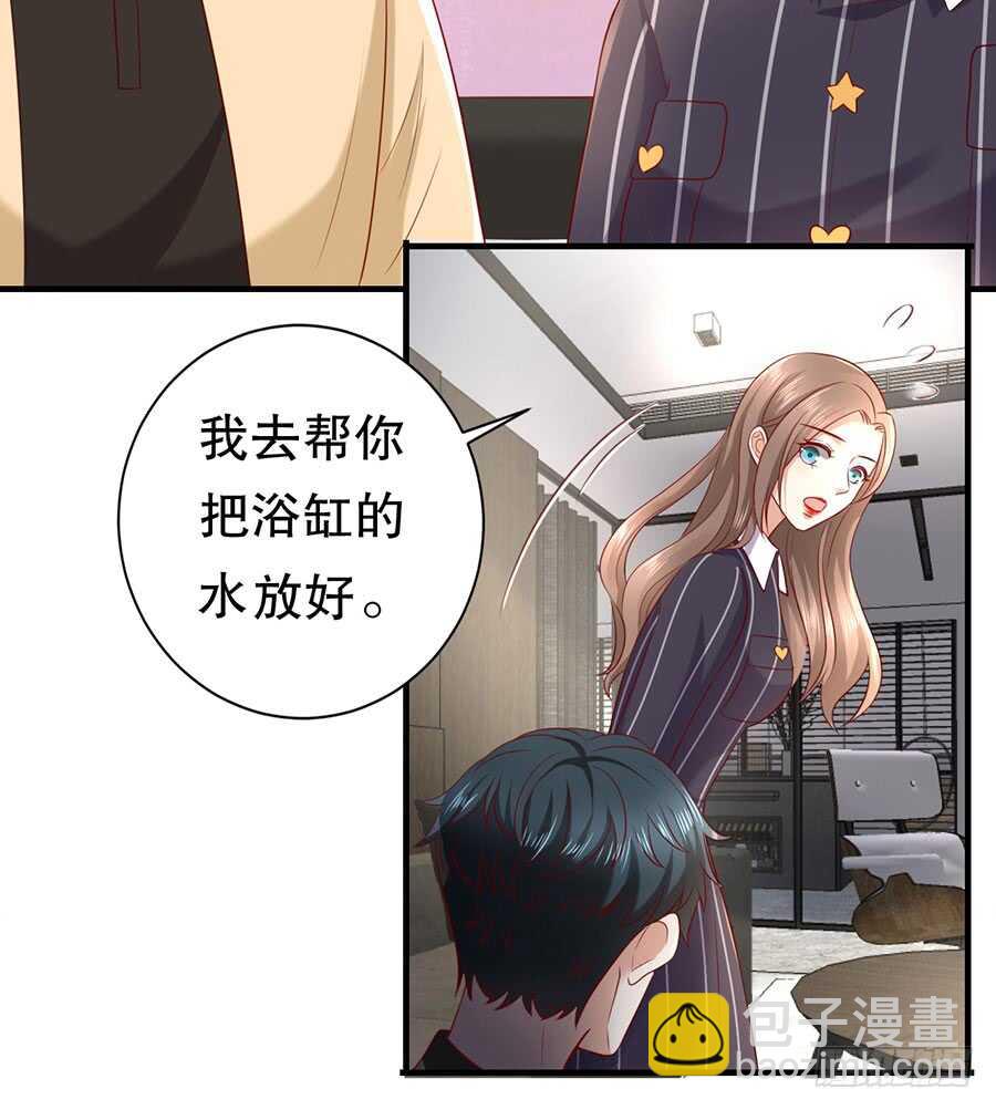 被廢棄的皇妃 - 還是太顯眼 - 2