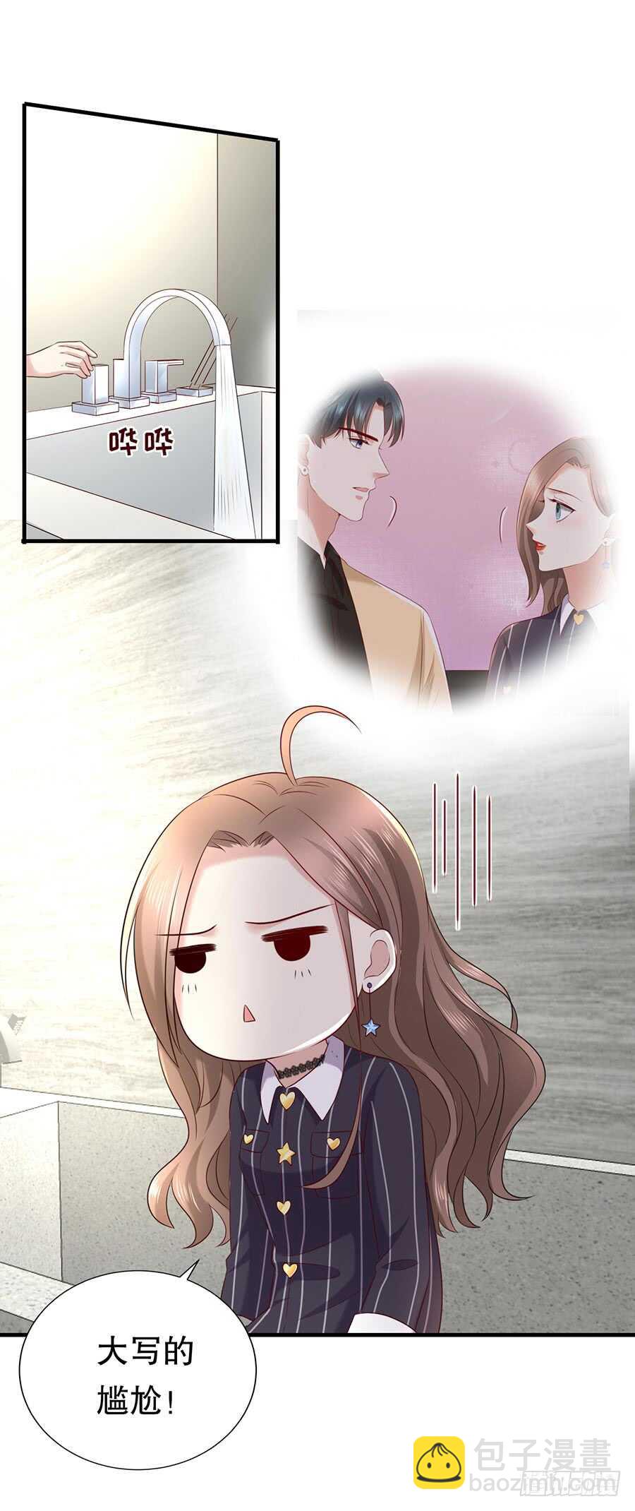 被廢棄的皇妃 - 還是太顯眼 - 4