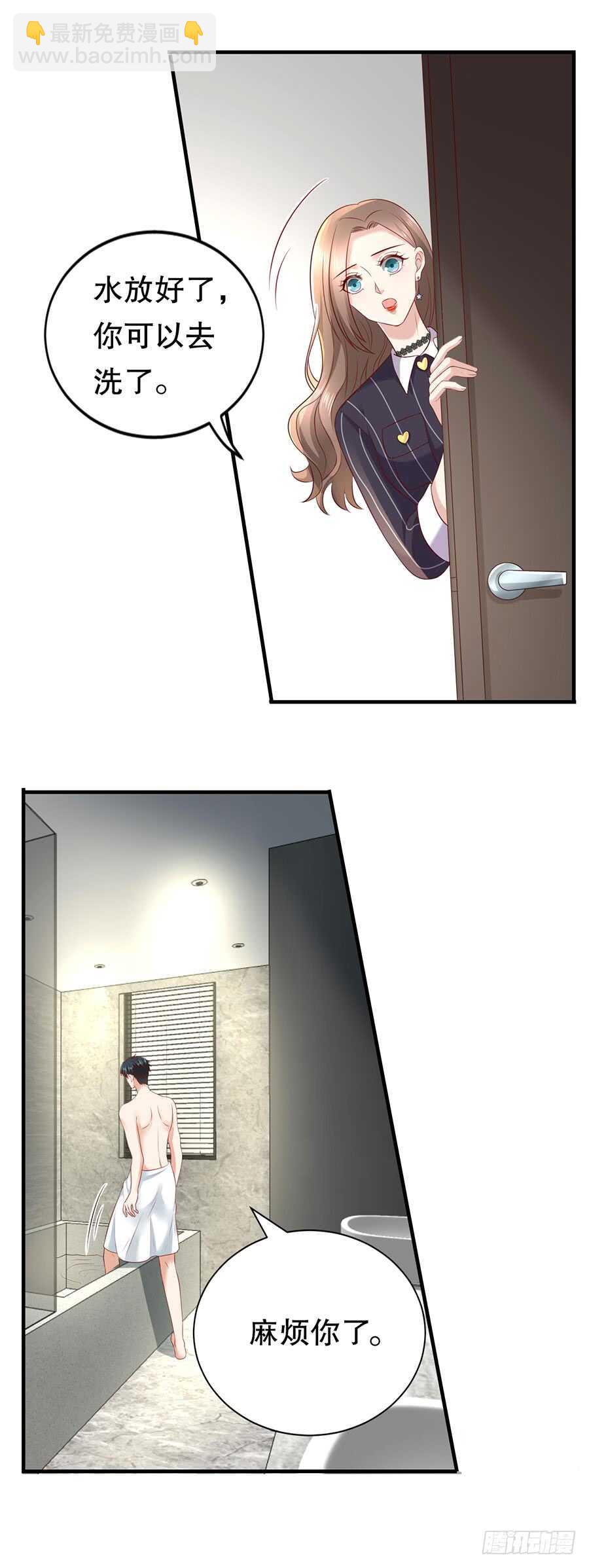 被廢棄的皇妃 - 還是太顯眼 - 5