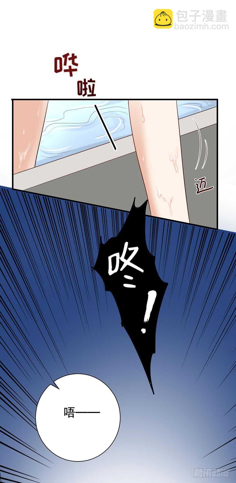 被廢棄的皇妃 - 還是太顯眼 - 4