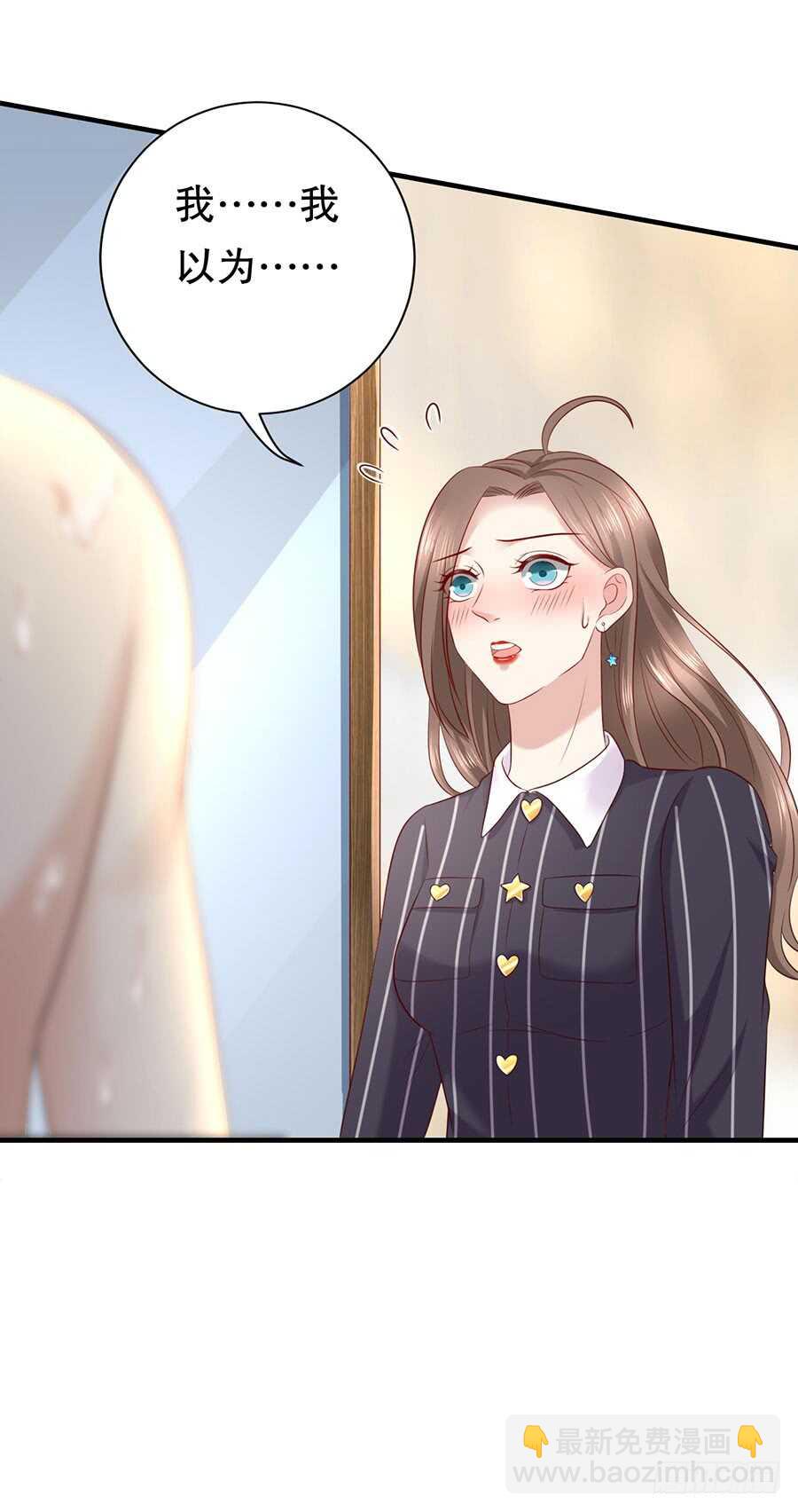 被廢棄的皇妃 - 還是太顯眼 - 2