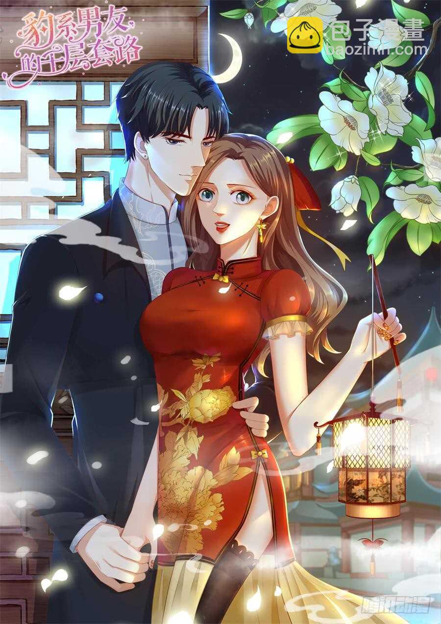 被廢棄的皇妃 - 還是太顯眼 - 5