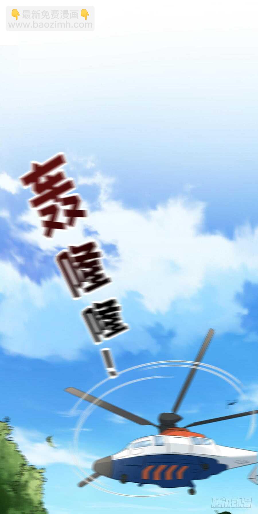 被廢棄的皇妃 - 還是太顯眼 - 5