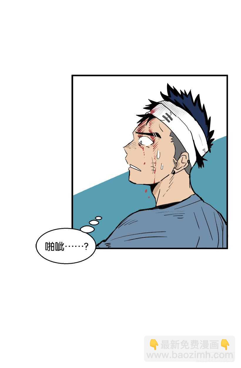 被廢棄的皇妃 - 最年輕的騎士 - 1