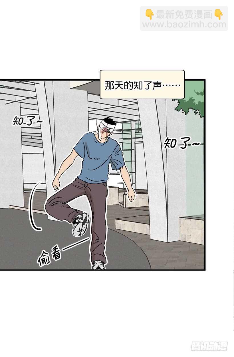 被廢棄的皇妃 - 最年輕的騎士 - 2