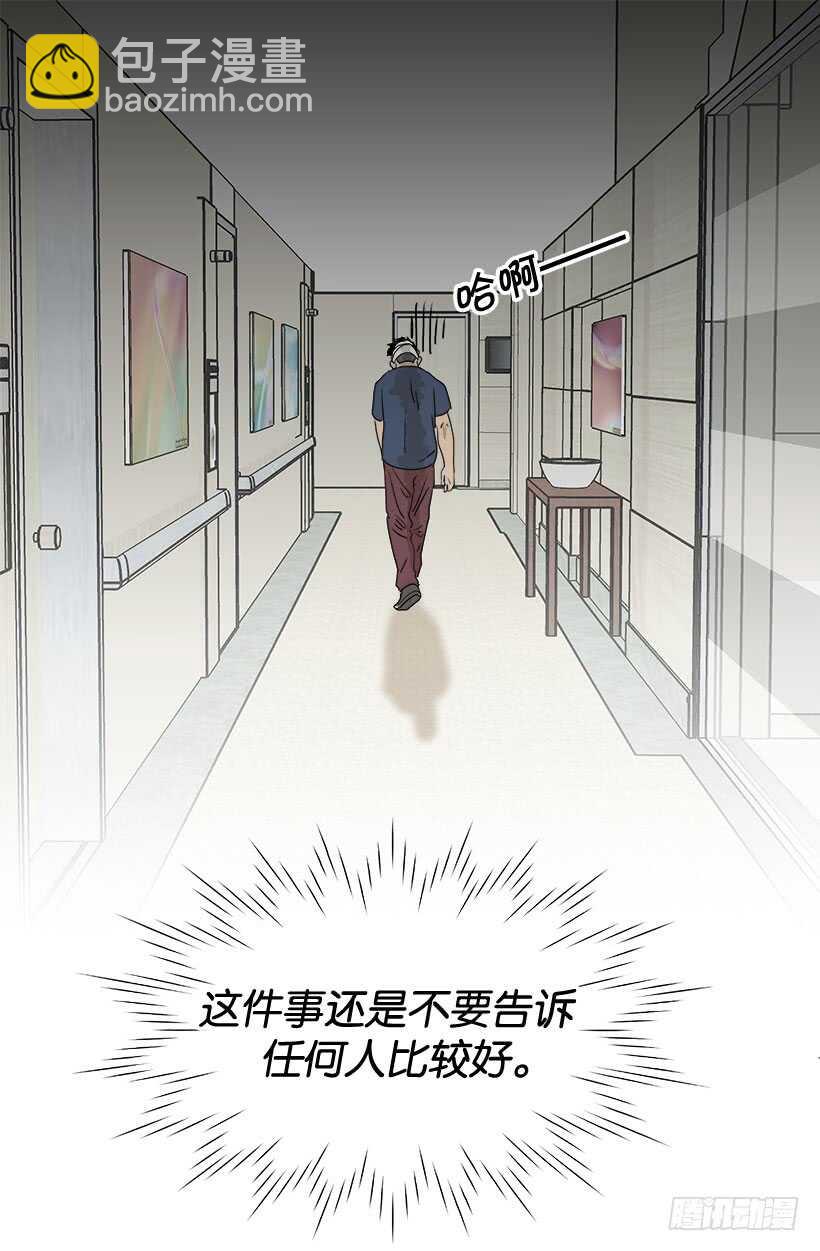 被廢棄的皇妃 - 最年輕的騎士 - 3