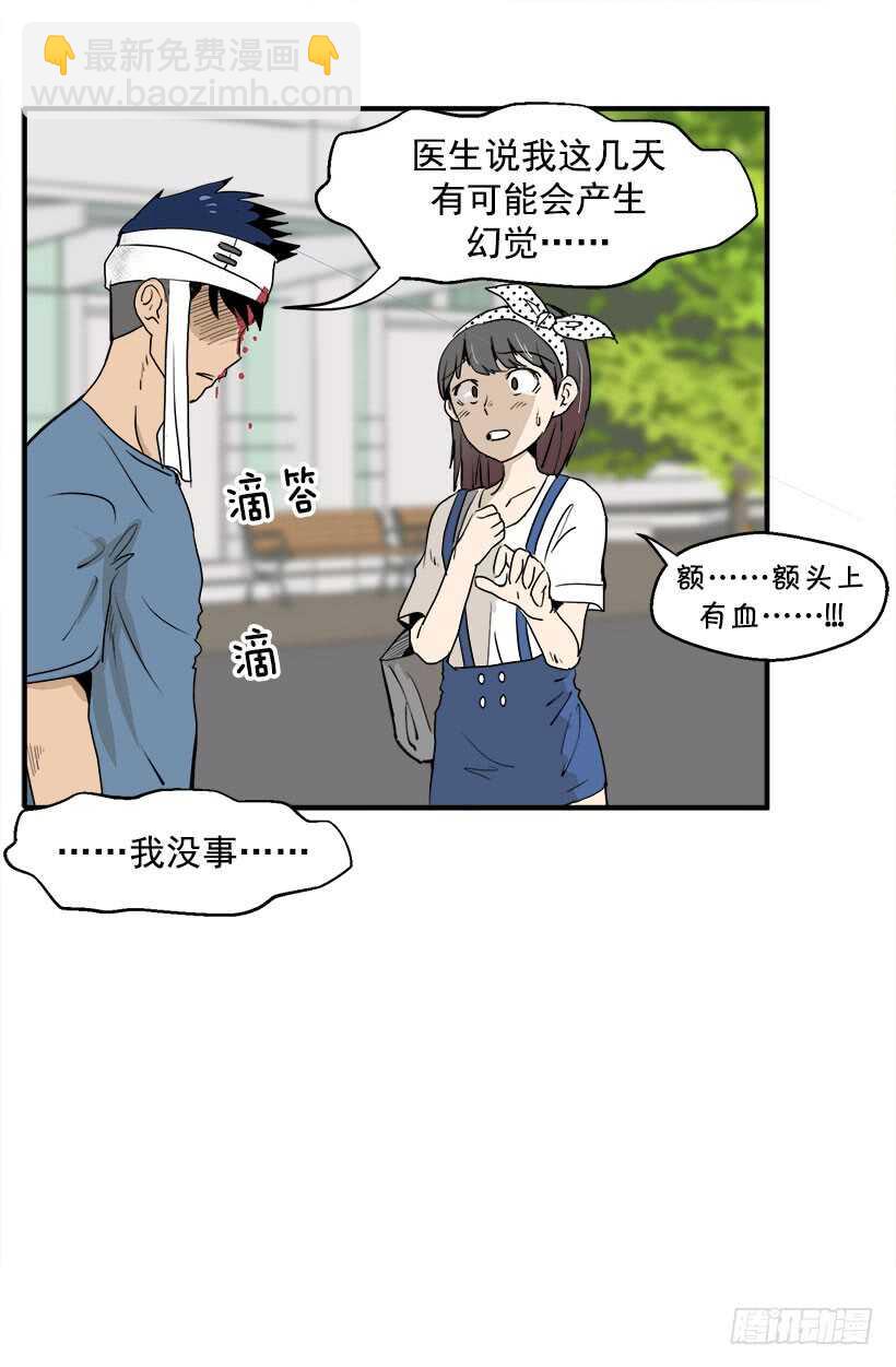 被廢棄的皇妃 - 最年輕的騎士 - 3