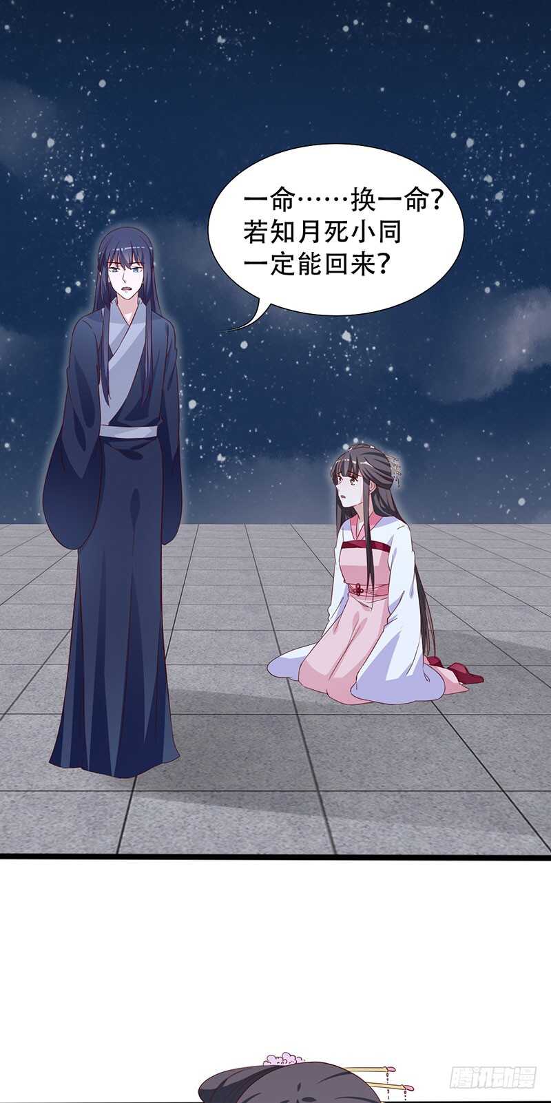 被廢棄的皇妃 - 力量訓練 - 1