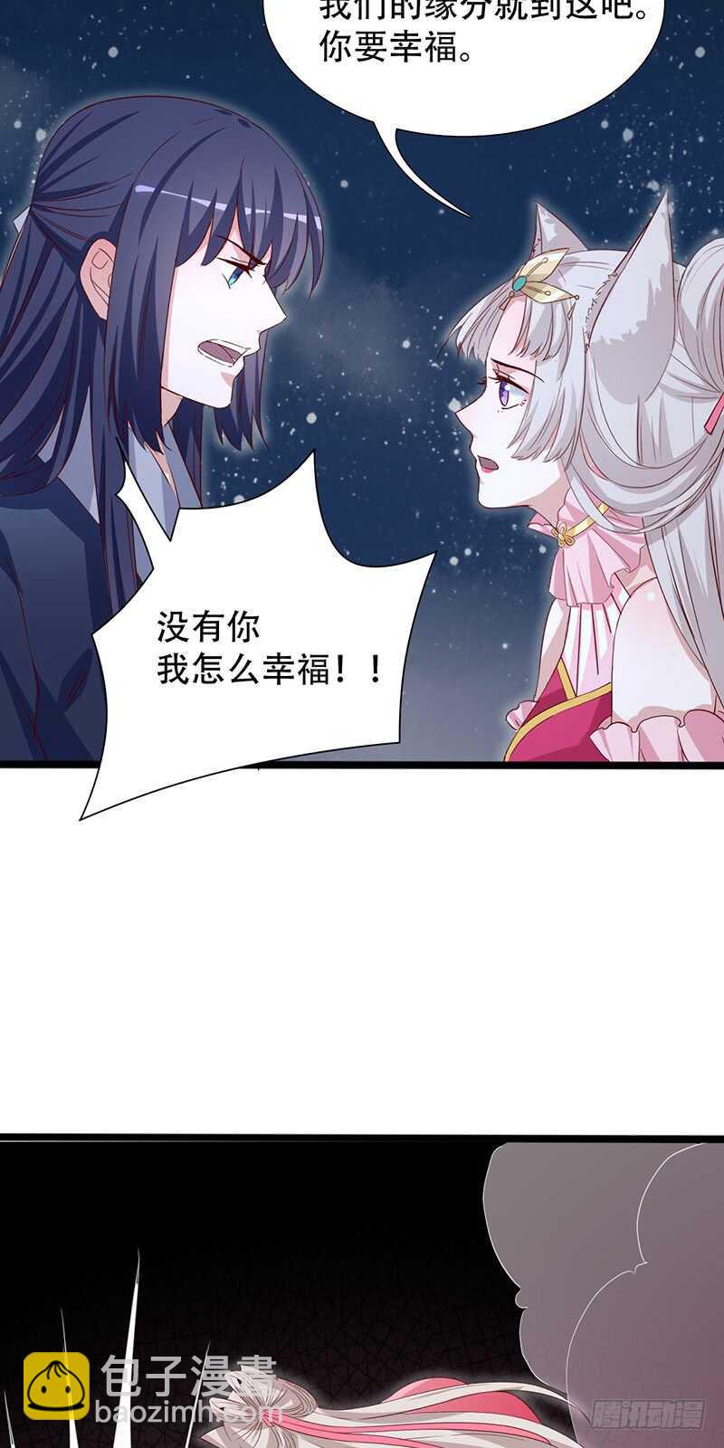 被廢棄的皇妃 - 力量訓練 - 4