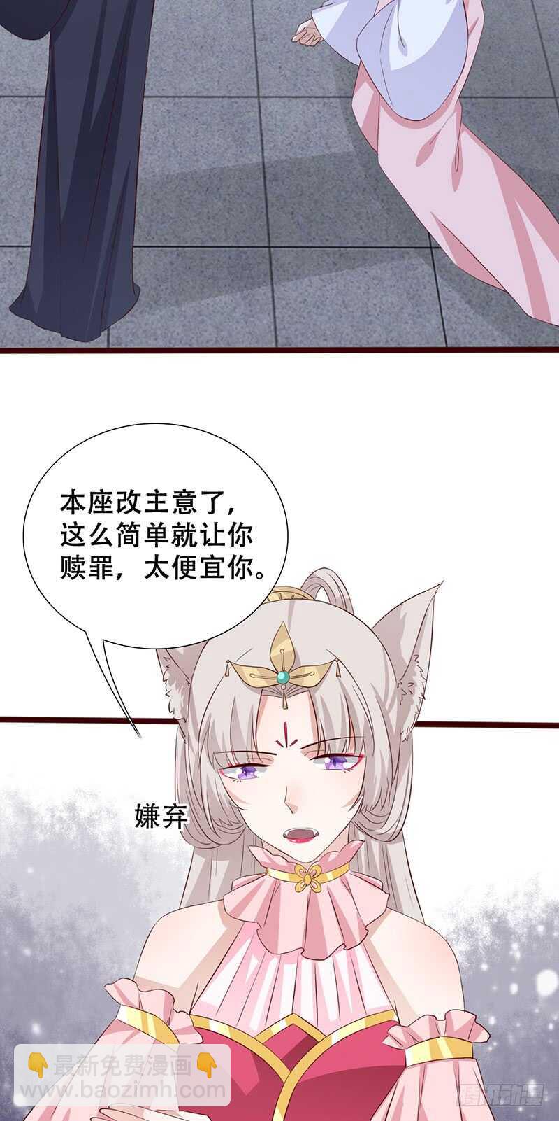 被廢棄的皇妃 - 力量訓練 - 2