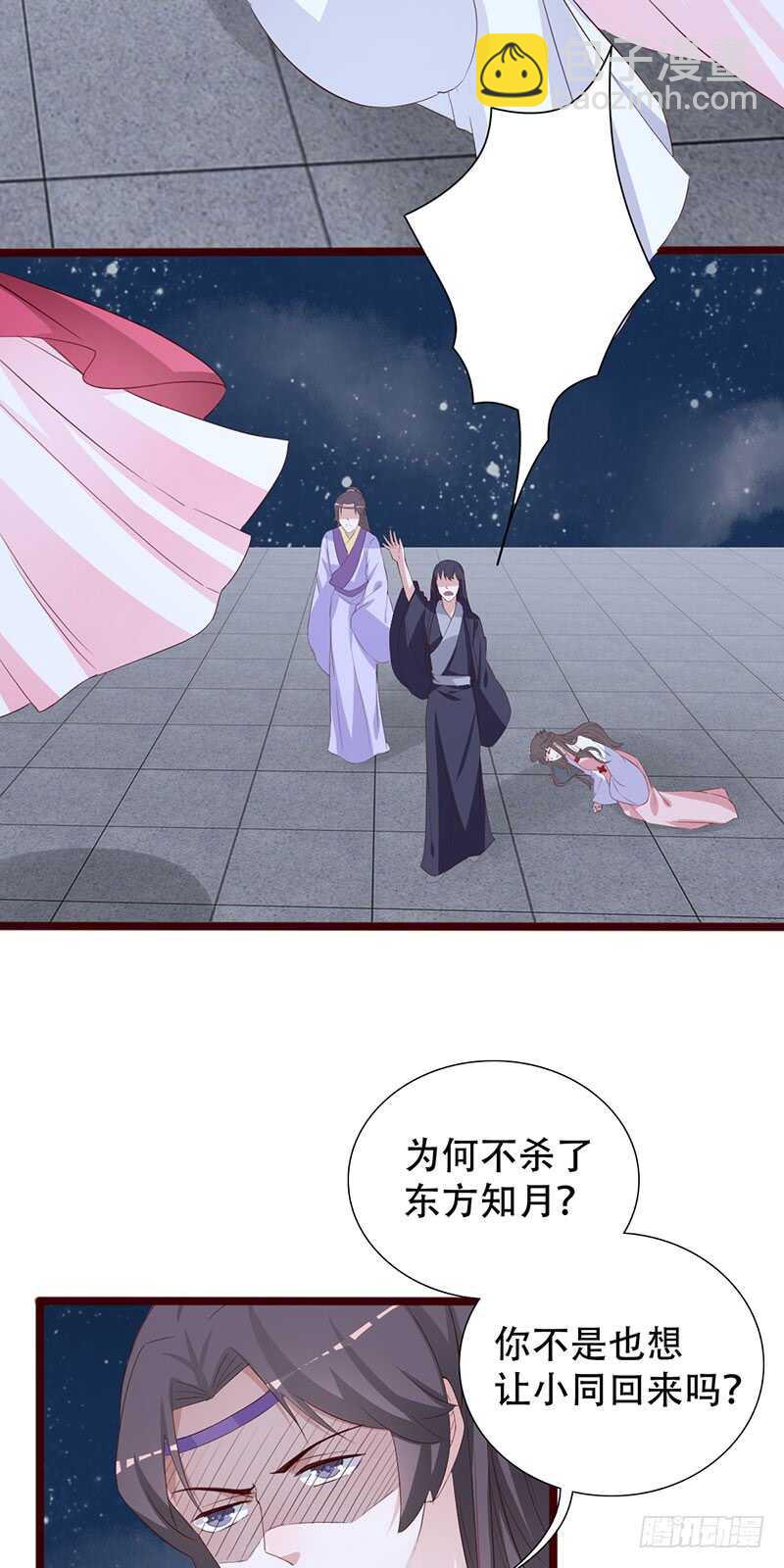 被廢棄的皇妃 - 力量訓練 - 5