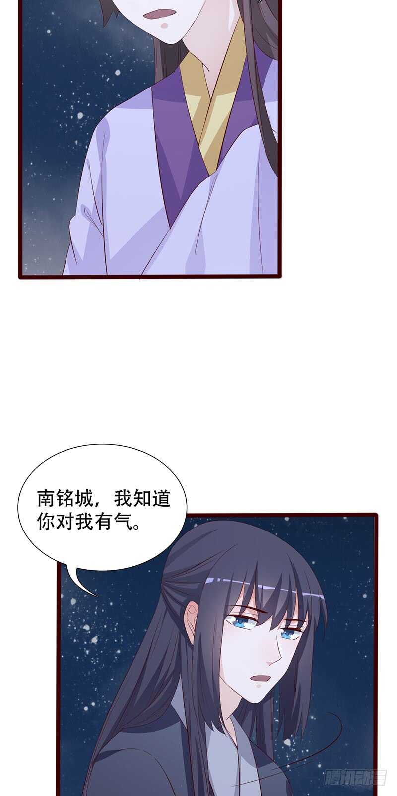 被廢棄的皇妃 - 力量訓練 - 6