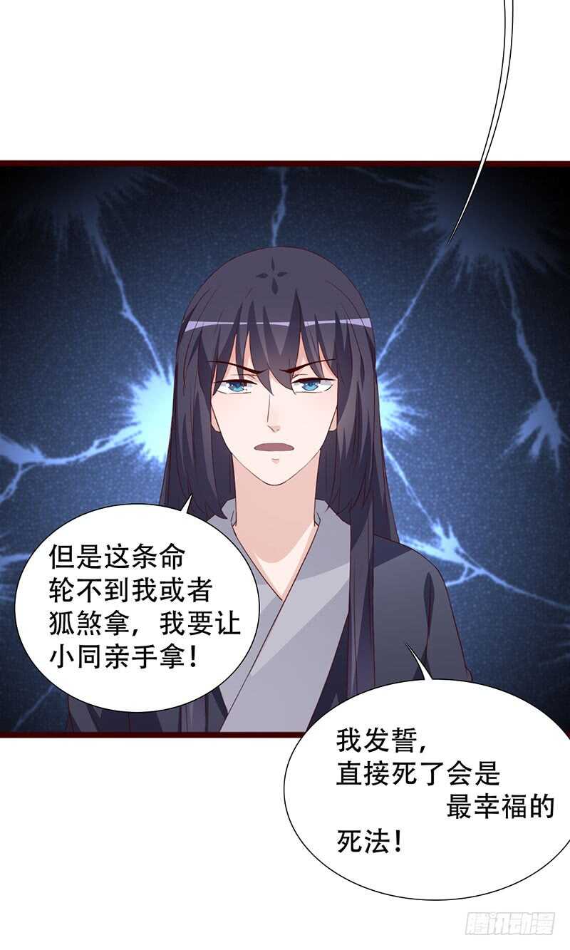 被廢棄的皇妃 - 力量訓練 - 4