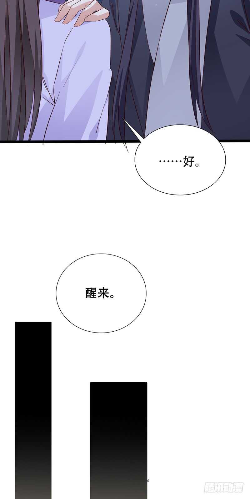 被廢棄的皇妃 - 力量訓練 - 6