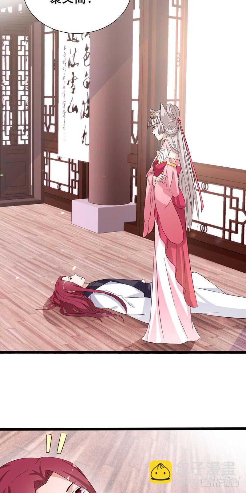 被廢棄的皇妃 - 力量訓練 - 2