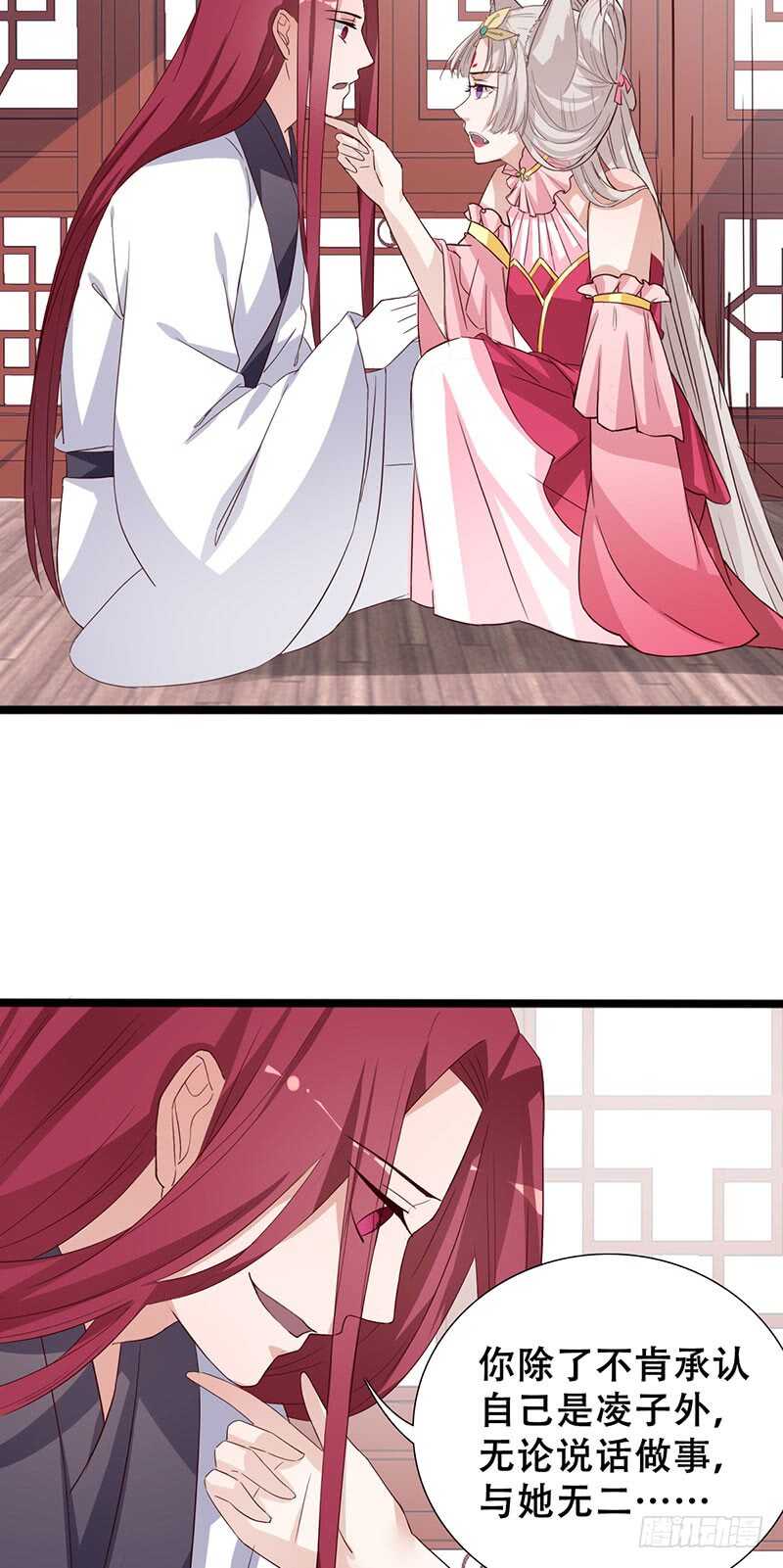 被廢棄的皇妃 - 力量訓練 - 5