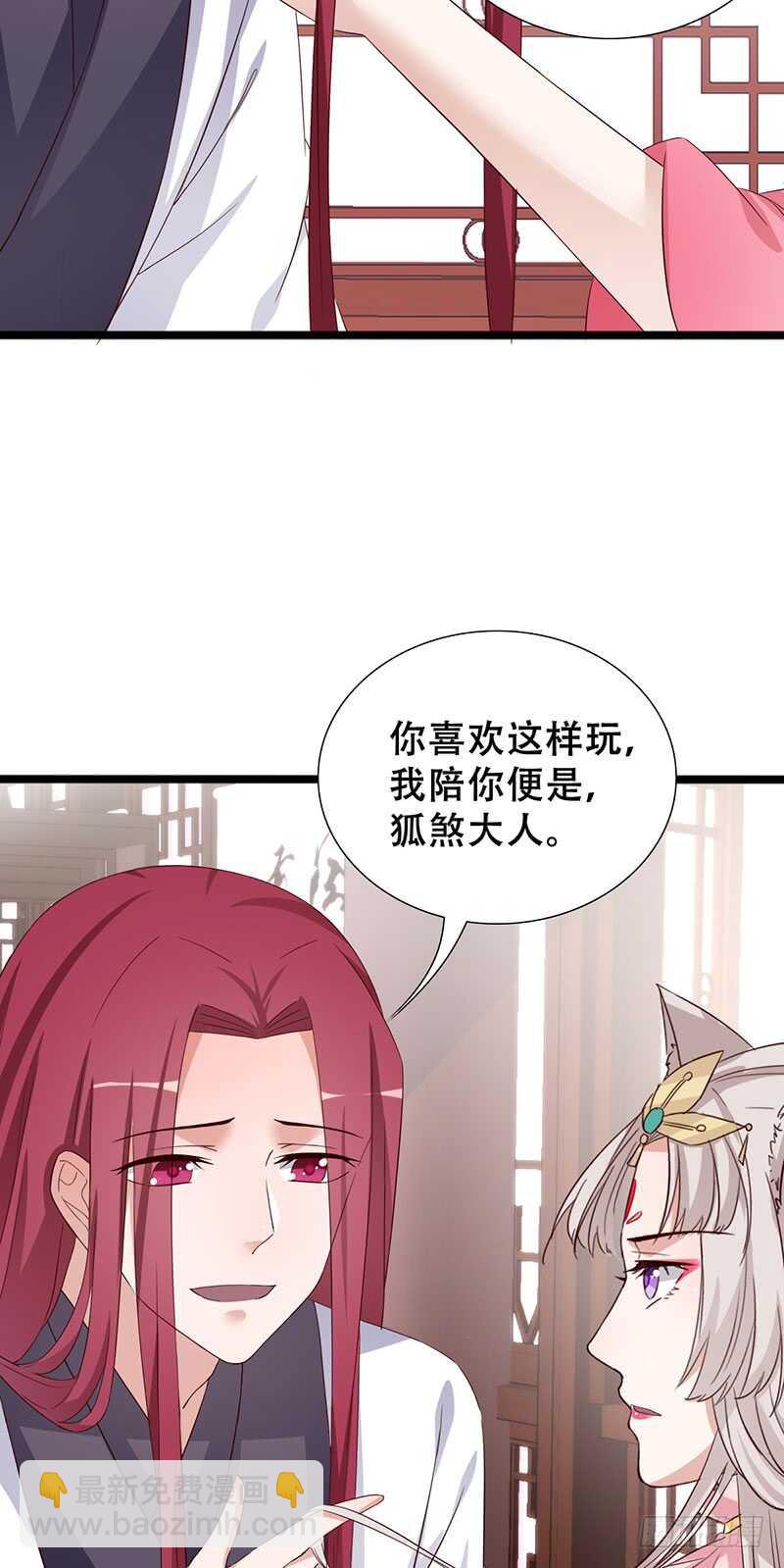 被廢棄的皇妃 - 力量訓練 - 6