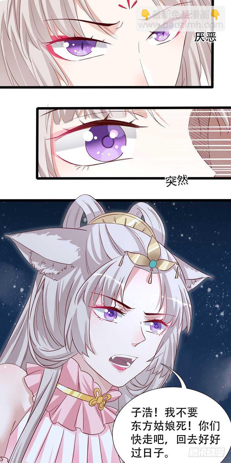 被廢棄的皇妃 - 力量訓練 - 1