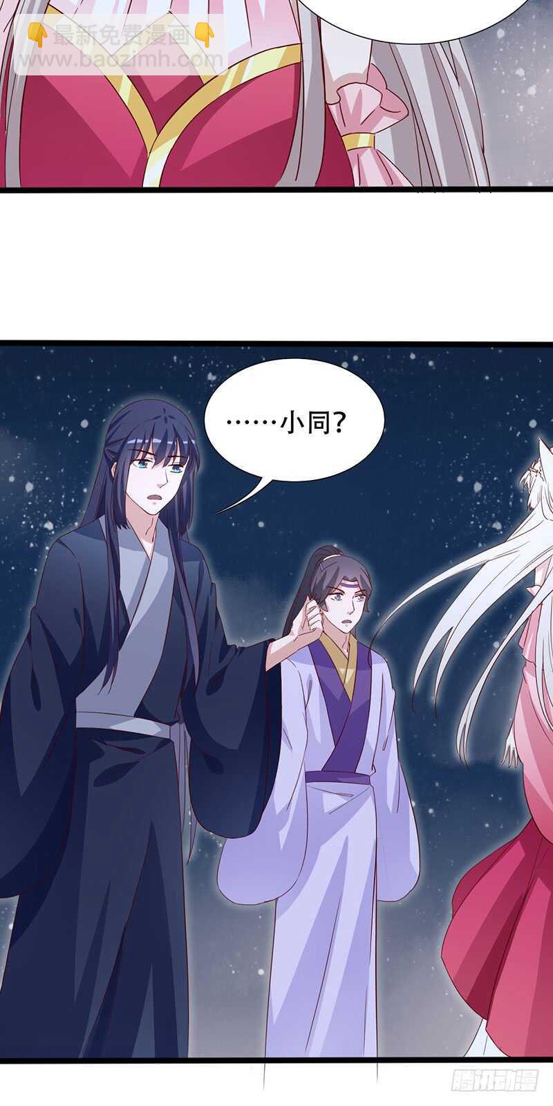 被廢棄的皇妃 - 力量訓練 - 2