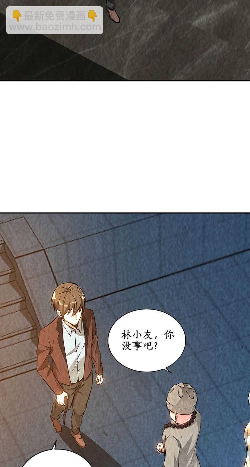 被廢棄的皇妃 - 繼承家主之位 - 5