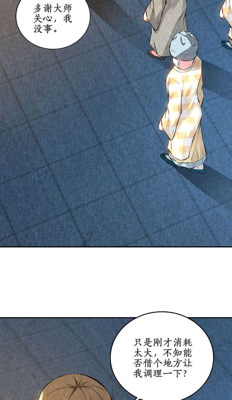 被廢棄的皇妃 - 繼承家主之位 - 6