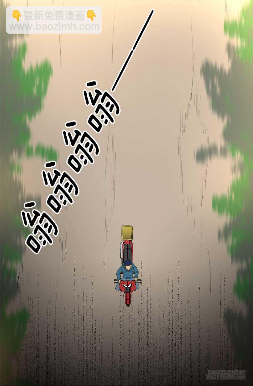 被廢棄的皇妃 - 過度的優待 - 1