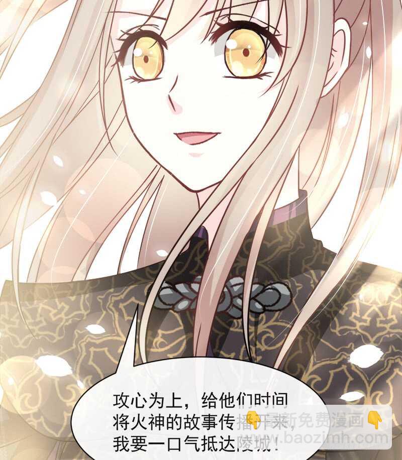 被廢棄的皇妃 - 感覺好彆扭(1/2) - 3