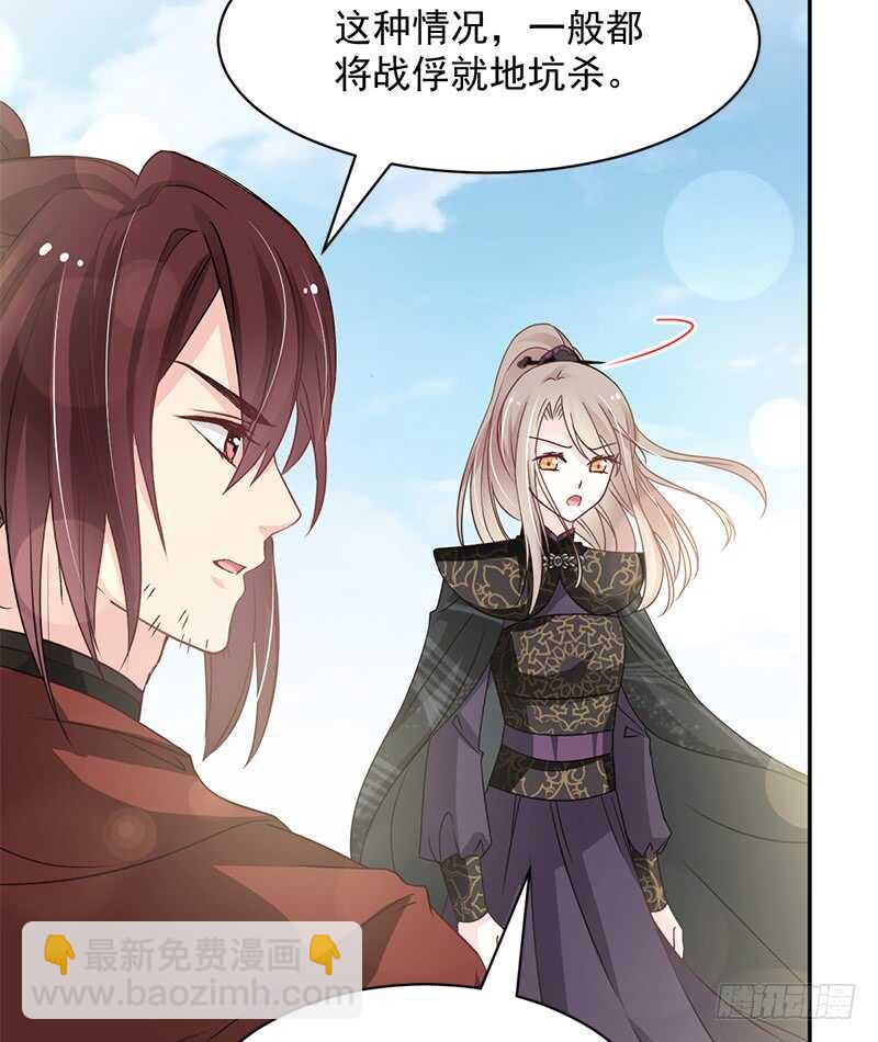 被廢棄的皇妃 - 感覺好彆扭(1/2) - 6