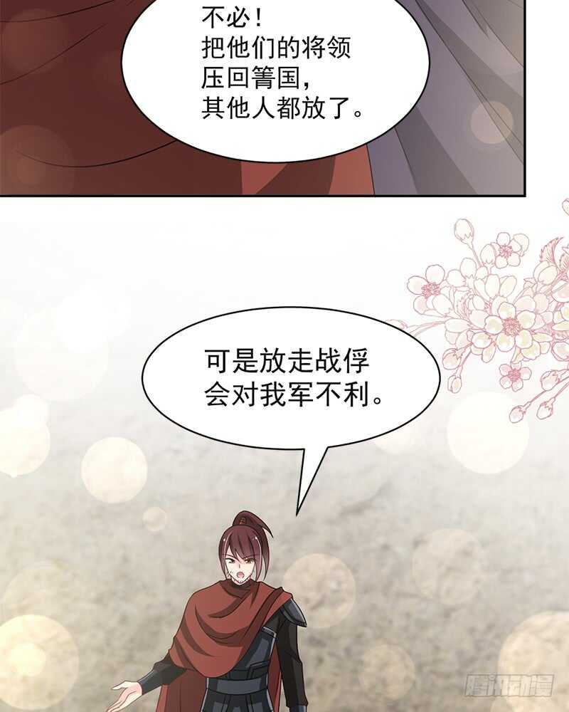 被廢棄的皇妃 - 感覺好彆扭(1/2) - 7