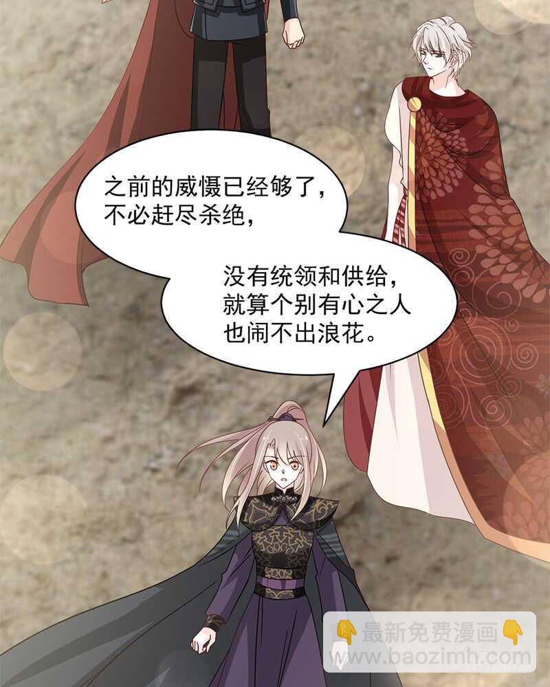 被廢棄的皇妃 - 感覺好彆扭(1/2) - 8