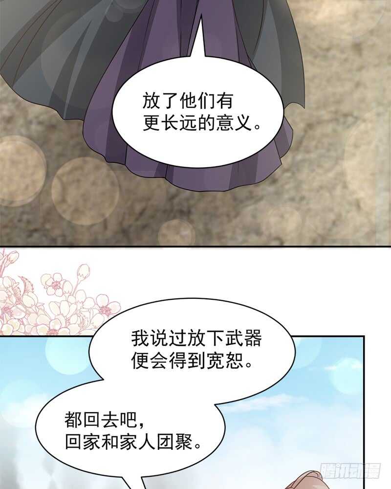 被廢棄的皇妃 - 感覺好彆扭(1/2) - 1