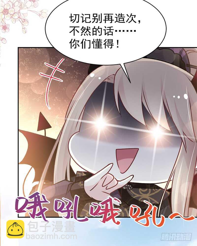 被廢棄的皇妃 - 感覺好彆扭(1/2) - 3