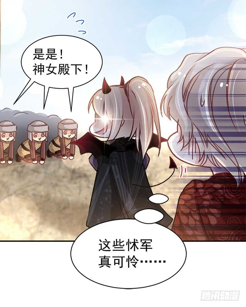 被廢棄的皇妃 - 感覺好彆扭(1/2) - 4