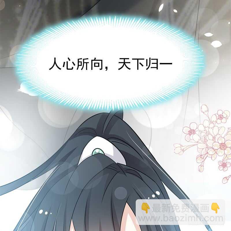 被廢棄的皇妃 - 感覺好彆扭(1/2) - 7