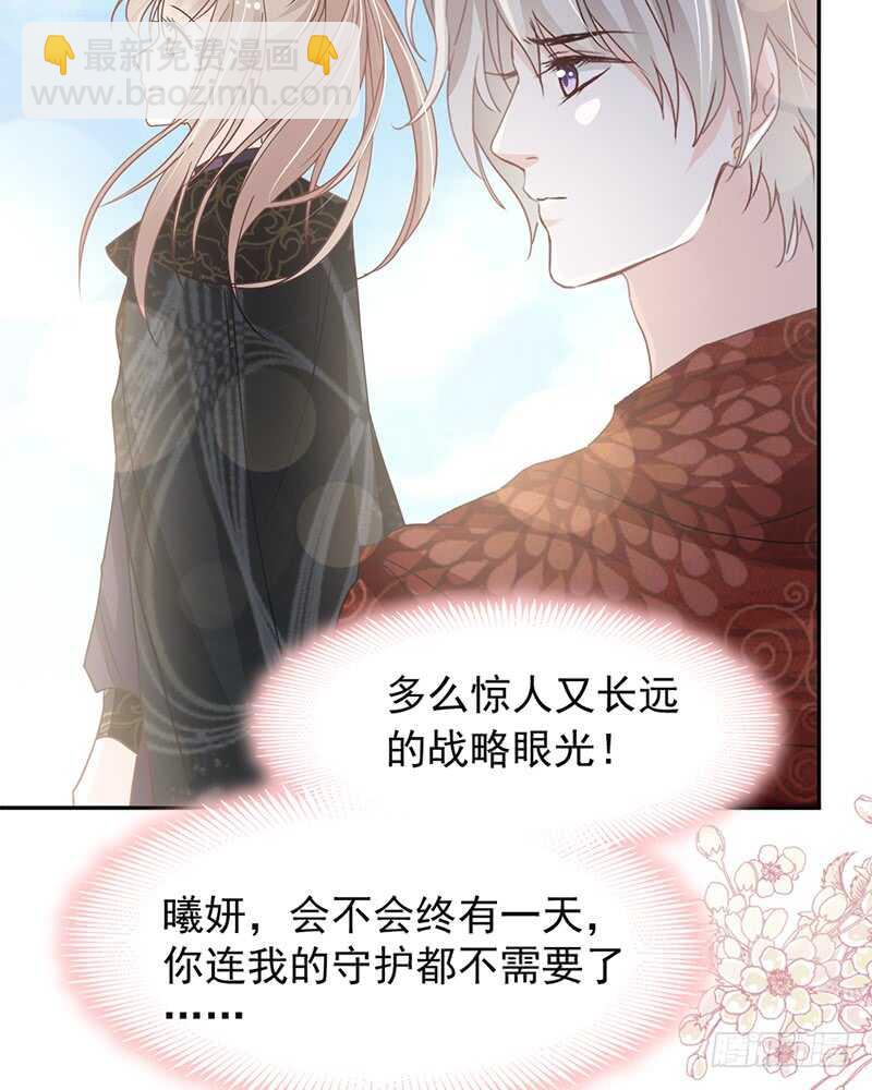 被廢棄的皇妃 - 感覺好彆扭(1/2) - 2