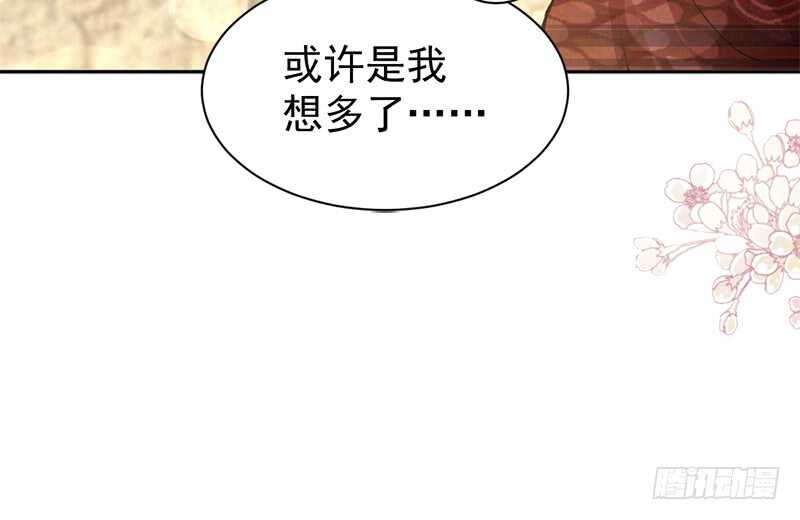 被廢棄的皇妃 - 感覺好彆扭(1/2) - 6