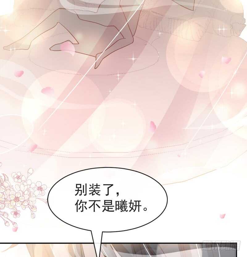 被廢棄的皇妃 - 感覺好彆扭(1/2) - 1