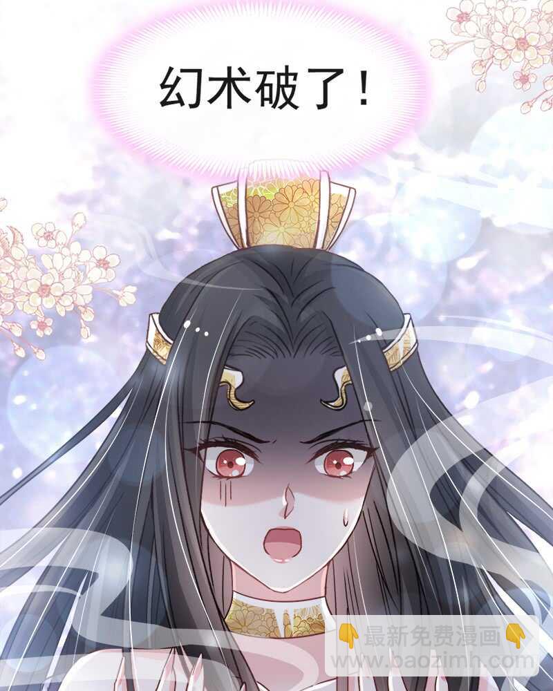 被廢棄的皇妃 - 感覺好彆扭(1/2) - 6