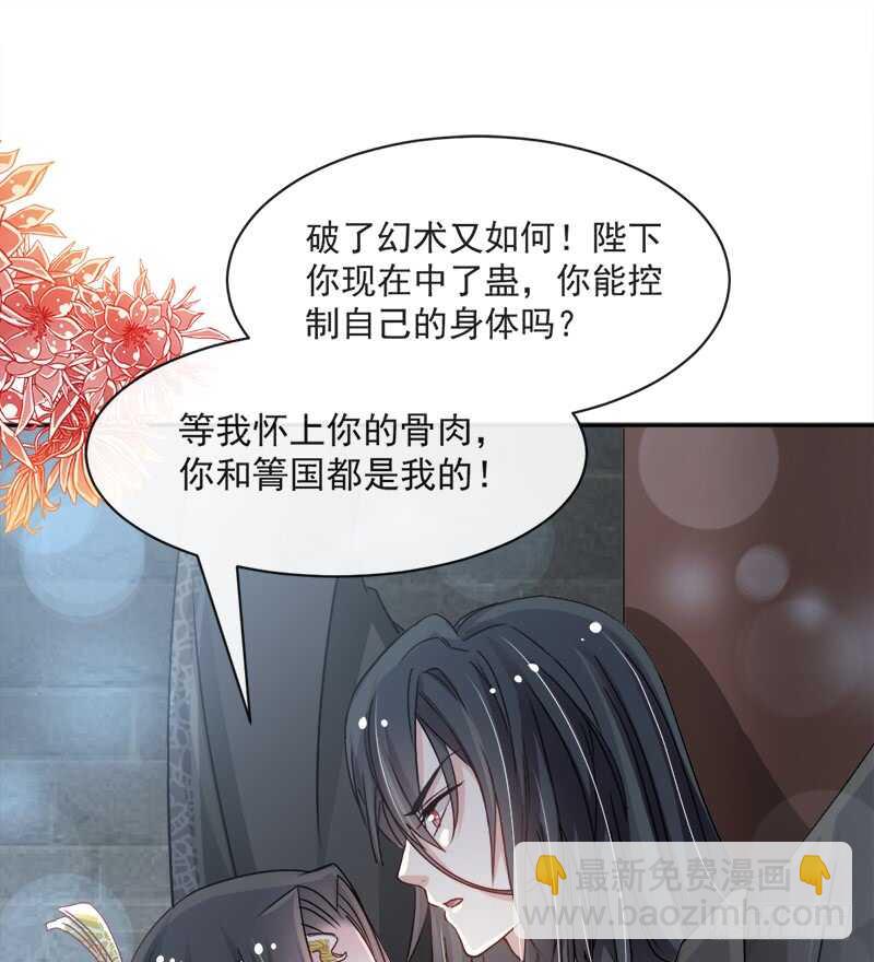 被廢棄的皇妃 - 感覺好彆扭(1/2) - 2