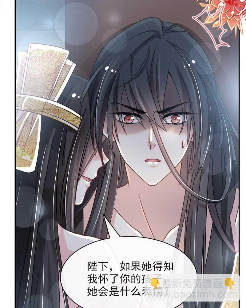 被廢棄的皇妃 - 感覺好彆扭(1/2) - 6