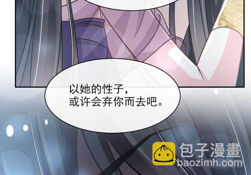 被廢棄的皇妃 - 感覺好彆扭(1/2) - 7